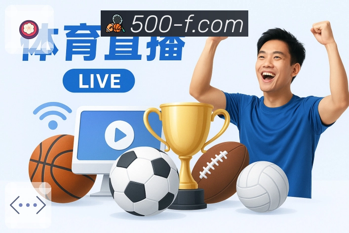 500万彩票网App多设备同步与跨平台体验