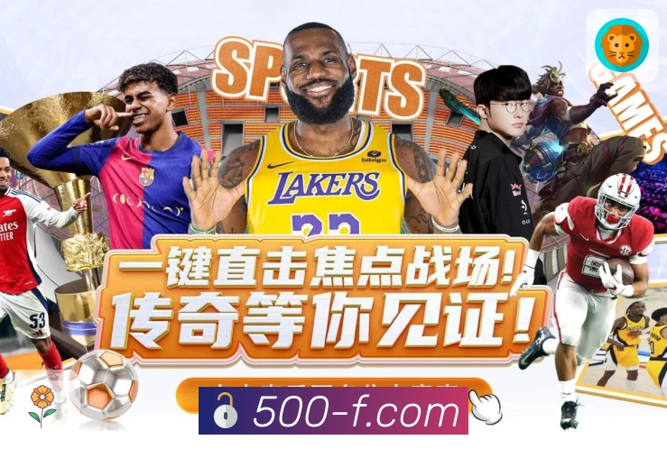电竞积分系统